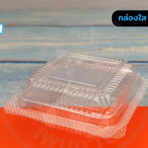 กล่องใส PG-00S ฝาล๊อค